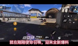 使命召唤最新爆料返场,经典归来，最新爆料揭示神秘返场